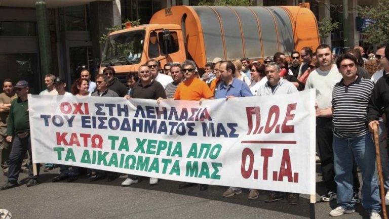 Κινητοποιήσεις συμβασιούχων – Διέκοψαν την απεργία στη ΔΕΔΙΣΑ