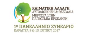 900x360-PED_Klim_Allagi