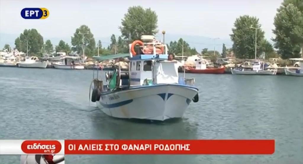 Οι αλιείς στο Φανάρι της Ροδόπης (video)