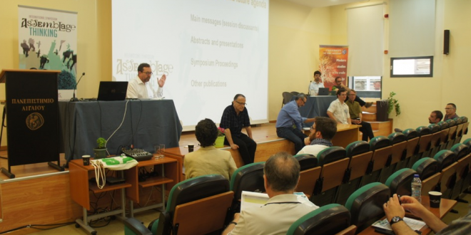 Λέσβος: Διεθνές Συμπόσιο στο Πανεπιστήμιο Αιγαίου
