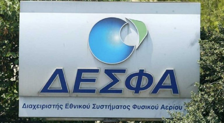 Δυο κοινοπραξίες διεκδικούν το 66% του ΔΕΣΦΑ