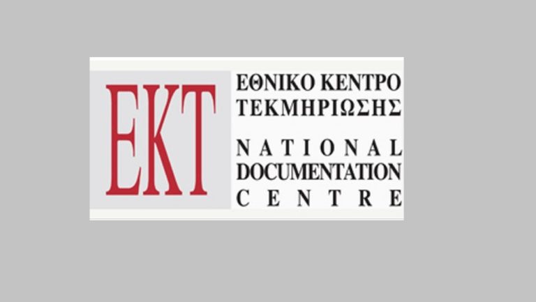 O Μ. Προέδρου μιλά για τα οφέλη του “Open Science” (audio)