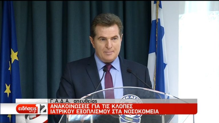 Εξιχνιάστηκαν οι κλοπές στα νοσοκομεία (video)