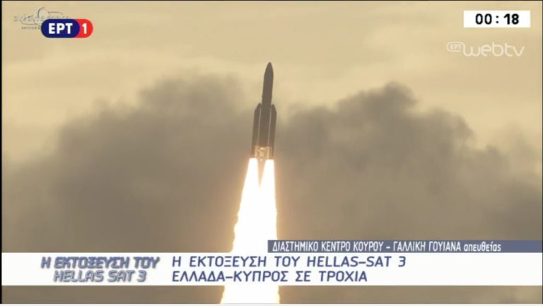 Με επιτυχία η εκτόξευση του HELLAS SAT 3 (video)