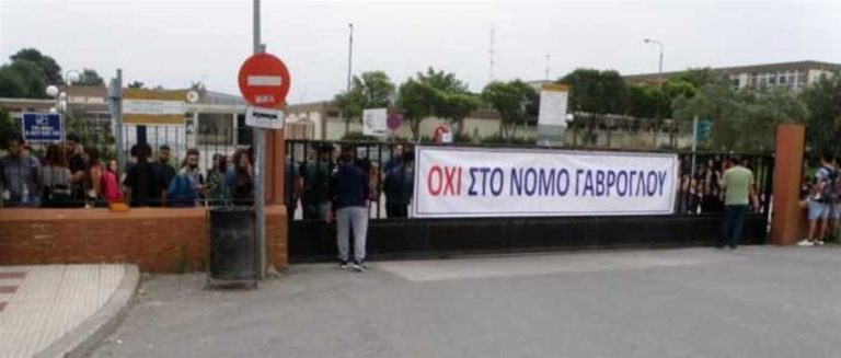 Κατάληψη στο ΤΕΙ Θεσσαλονίκης για το νόμο Γαβρόγλου