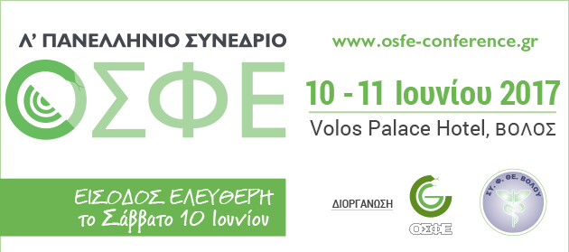 Πανελλήνιο Συνέδριο Συνεταιρισμών Φαρμακοποιών στον Βόλο