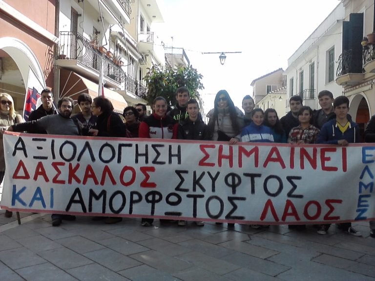 ΕΛΜΕΖ-ΕΛΜΕ-ΚΙ: Δεν συμμετέχουμε στην αξιολόγηση για επιλογή διευθυντών