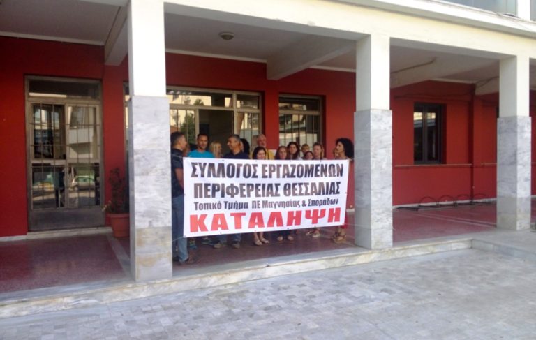 Αποκλεισμός της Π.Ε. Μαγνησίας από εργαζόμενους