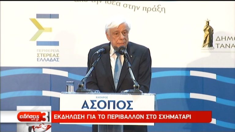 Εκδήλωση για την Παγκόσμια Ημέρα Περιβάλλοντος στο Σχηματάρι (video)