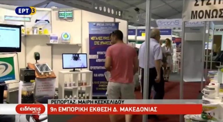 9η Egnatia Expo στην Πτολεμαΐδα (video)