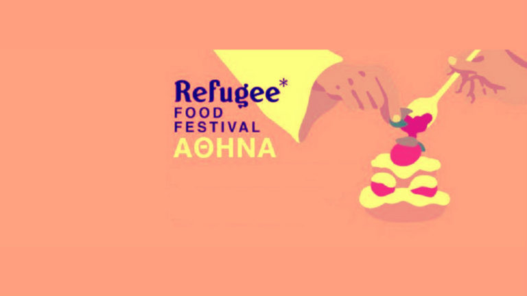 Ο Hassan Hassan μιλά για το Athens Refugee Food Festival (audio)