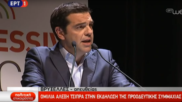 Τσίπρας στην “Προοδευτική Συμμαχία”: Κοινός στόχος να αλλάξουμε αυτήν την Ευρώπη (video)