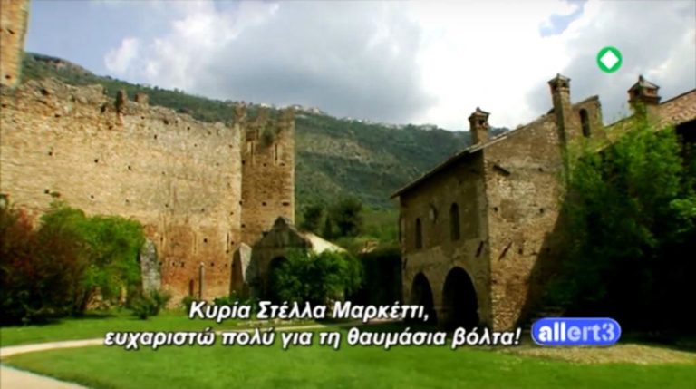 ΑllERT3: Ο μυθικός κήπος της Νίνφα και ο φιλόσοφος Π.Μπαλανφά (trailer)