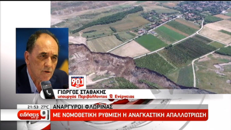 Δύσκολη η κατάσταση στο Αμύνταιο ενόψει και της απαλλοτρίωσης (video)