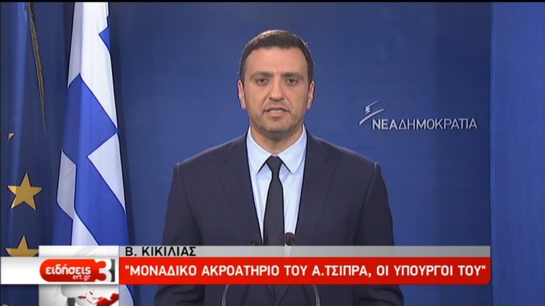 Οι αντιδράσεις της αντιπολίτευσης στην ομιλία Τσίπρα στο υπουργικό (video)