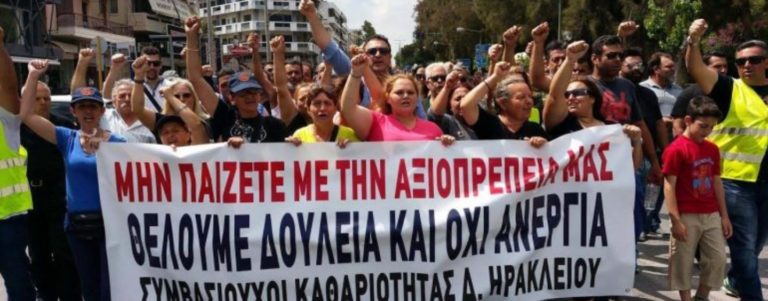 Ηράκλειο: Οι συμβασιούχοι κατέλαβαν την μάντρα του δήμου