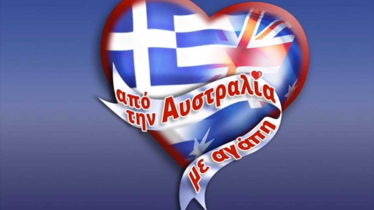 Αυστραλία: Τo κεντρικό δελτίο ειδήσεων της ΕΡΤ επανήλθε μέσω SBS (video)