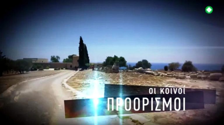 «Borders»: Πάφος… Γεφυρώνοντας πολιτισμούς (trailer)