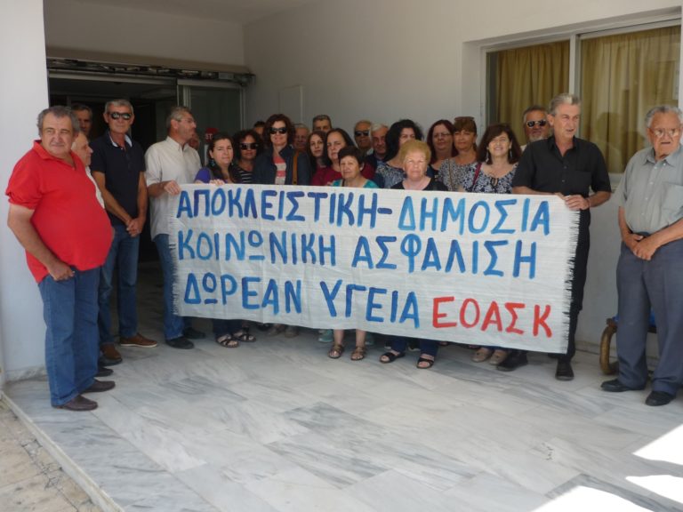 Καρδίτσα: Παράσταση διαμαρτυρίας στο Κέντρο Υγείας Σοφάδων