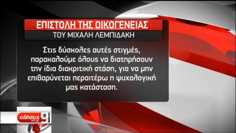 Σταματούν οι διαπραγματεύσεις με τους απαγωγείς (video)