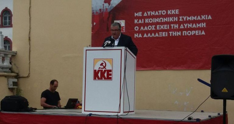 Δημήτρης Κουτσούμπας από τη Δράμα: “Λύσεις χωρίς ρήξεις δεν υπάρχουν”