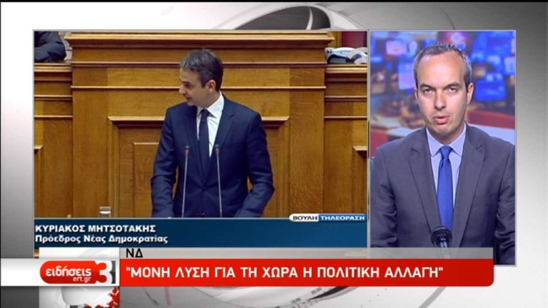 Αντιπολιτευτικά «πυρά» για τη διαπραγμάτευση (video)
