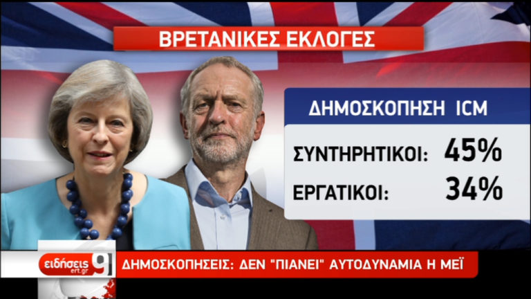 “Σκιά” στις κάλπες της 8ης Ιουνίου ρίχνουν οι τρομοκρατικές επιθέσεις στο Λονδίνο (video)