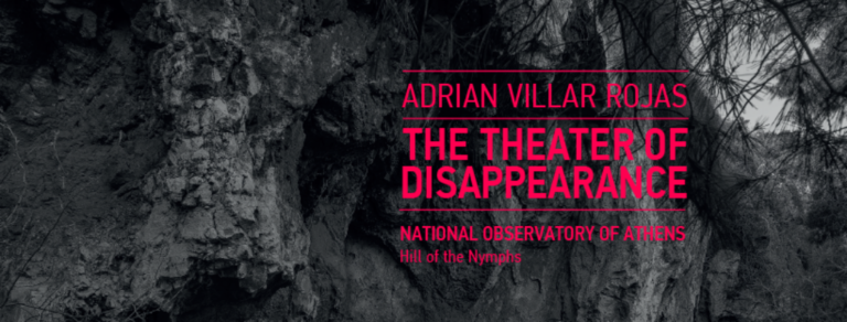 “The Theater of Disappearance” στο Εθνικό Αστεροσκοπείο Αθηνών
