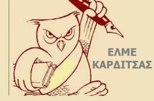 elme