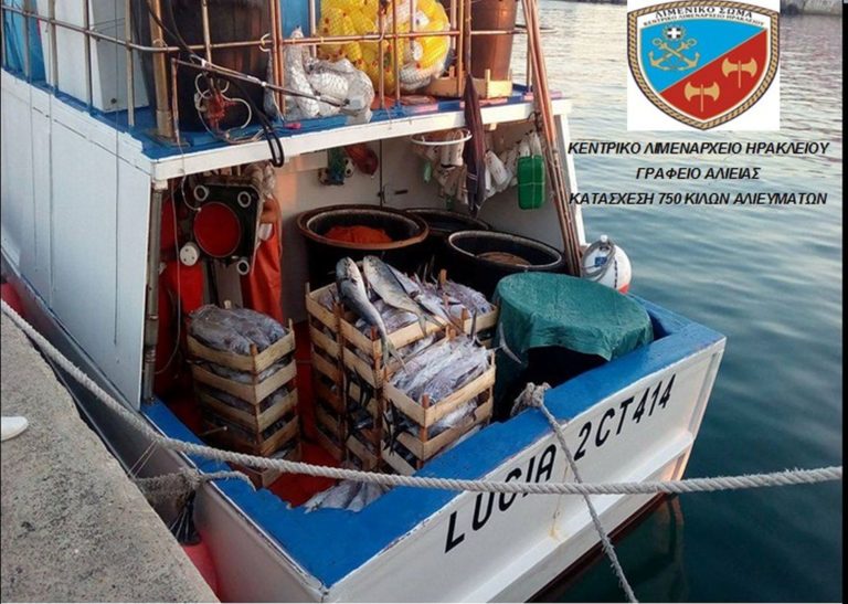 Κατάσχεση αλιευμάτων στο Ηράκλειο