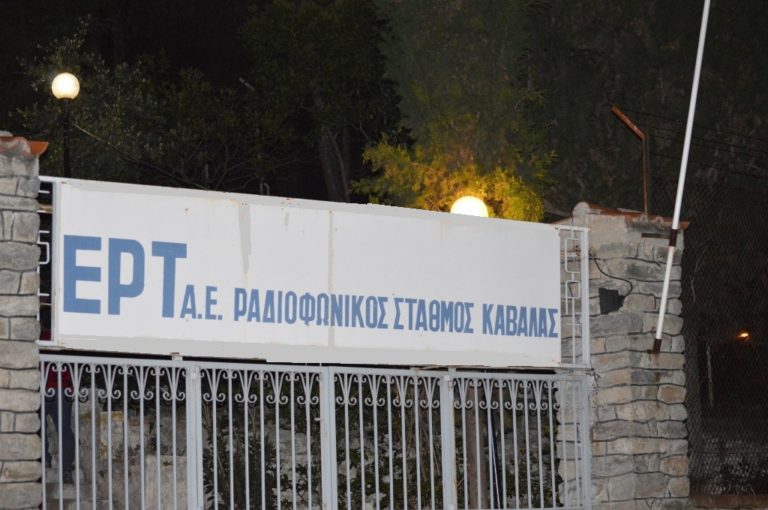 Ειδήσεις από την ΕΡΤ Καβάλας