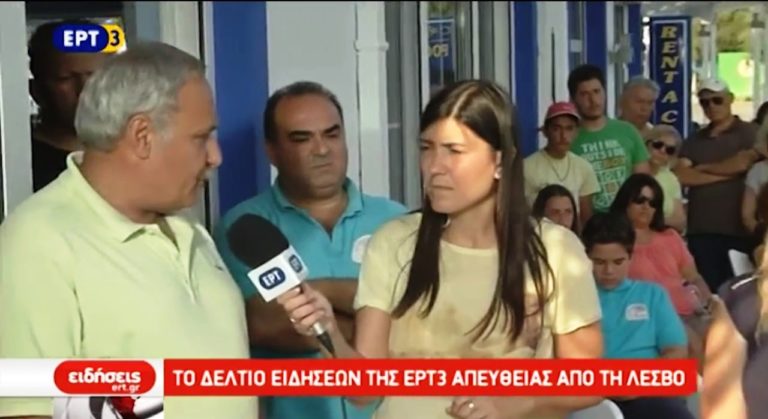 Η ΕΡΤ3 στην Λέσβο (video)