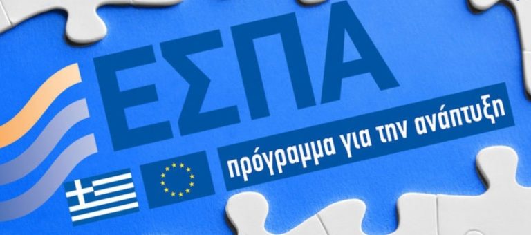 Πέντε νέα έργα στο Επιχειρησιακό Πρόγραμμα Κρήτη 2014-2020