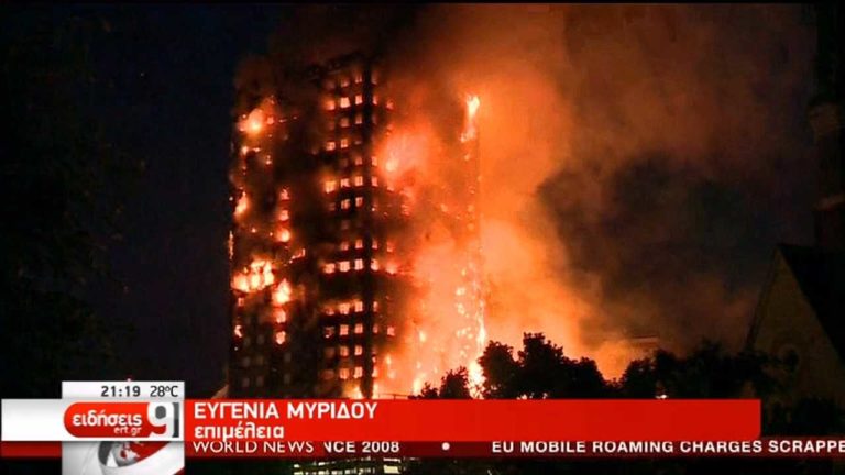 Λονδίνο: Δεν αποκλείεται τριψήφιος απολογισμός θυμάτων – “Ερωτήματα φωτιά” (video)