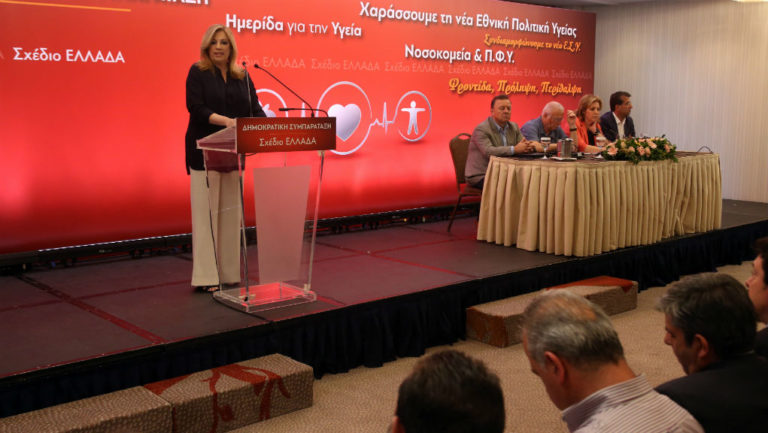 Φ. Γεννηματά: Χρειάζεται μια ολοκληρωμένη στρατηγική διαχείρισης χρέους