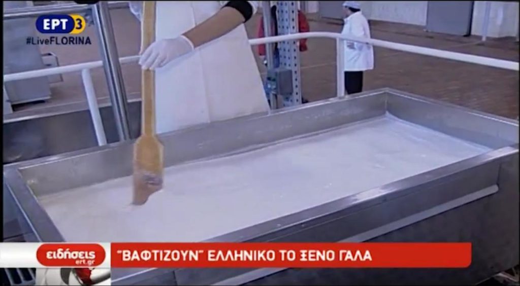 “Βαφτίζουν” ελληνικό το ξένο γάλα (video)