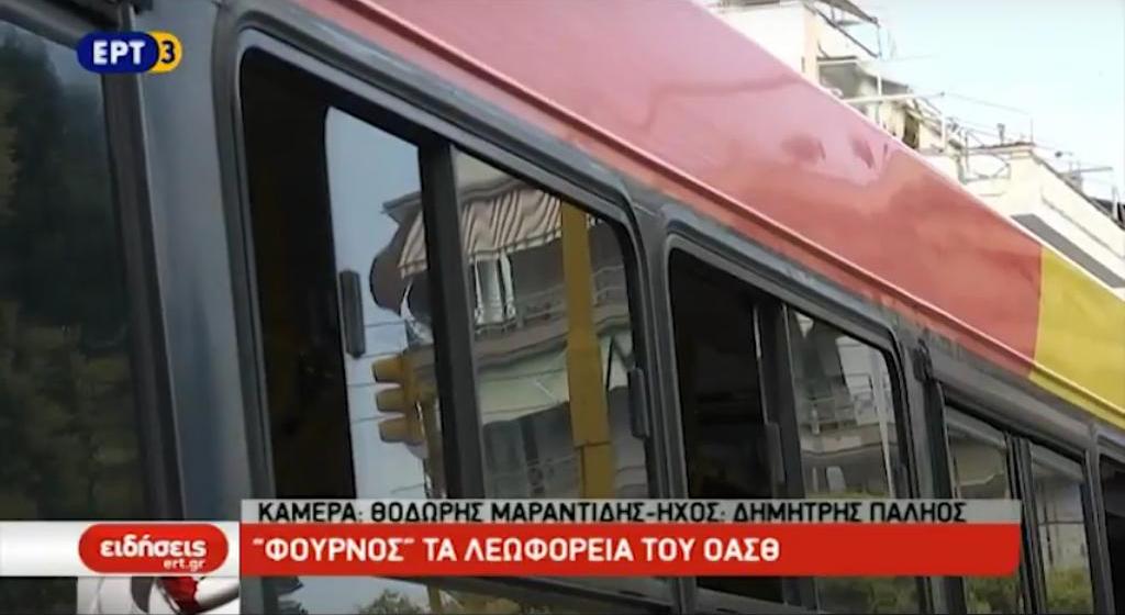 hotbus