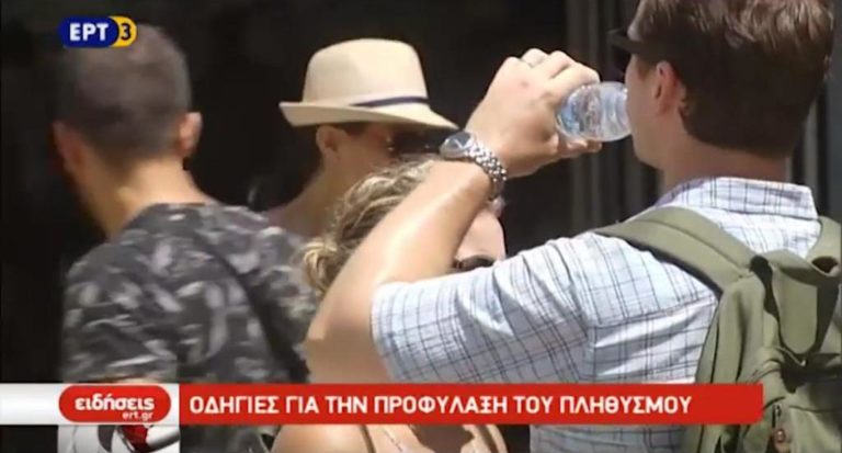 Καύσωνας: Οδηγίες για προφύλαξη- χώροι δροσιάς στη Θεσσαλονίκη (video)