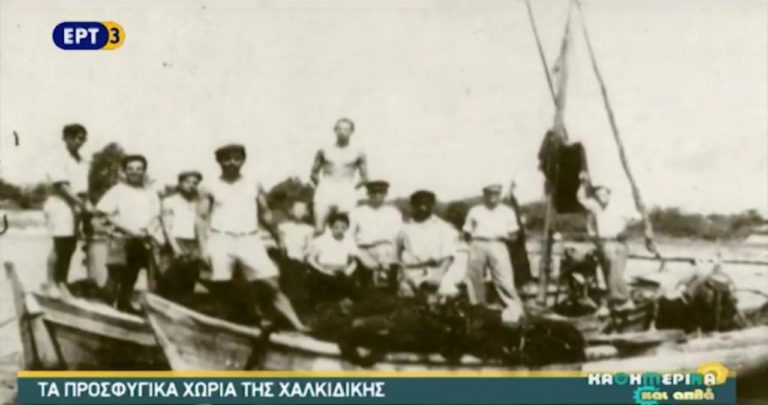 Νέα Καλλικράτεια: Μια…τουριστική προσφυγούπολη (video)