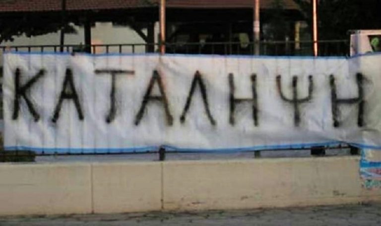Ρέθυμνο: Μείωσαν την ποινή για τους 14χρονους μαθητές