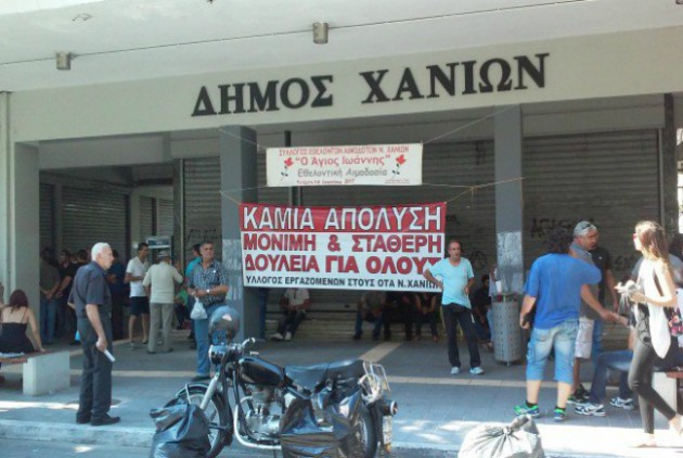 Χανιά: Αποφασισμένοι οι εργαζόμενοι στο Δήμο