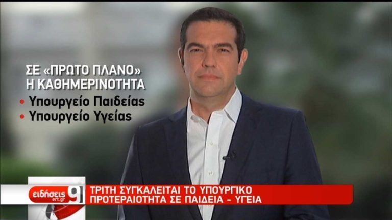 Μετά την αξιολόγηση – Έμφαση στην καθημερινότητα (video)