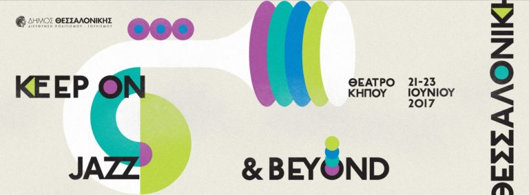 “Keep on – JAZZ and beyond” στο Δημοτικό Θέατρο Κήπου
