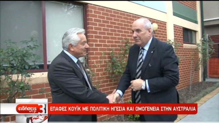 T.Kουίκ: Πολιτισμός και ελληνομάθεια από την ομογένεια της Αυστραλίας (video)