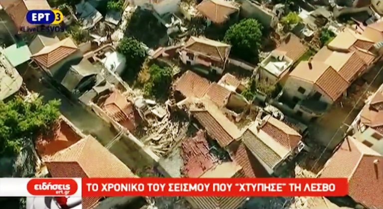 Το χρονικό του σεισμού που χτύπησε τη Λέσβο (video)