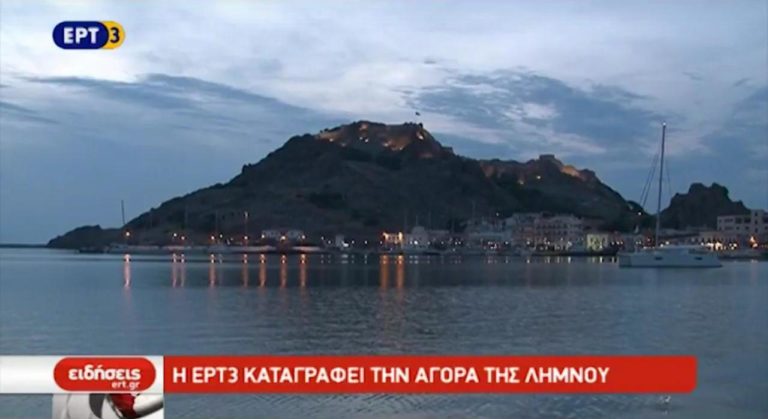 Η ΕΡΤ3 στην αγορά της Λήμνου (video)