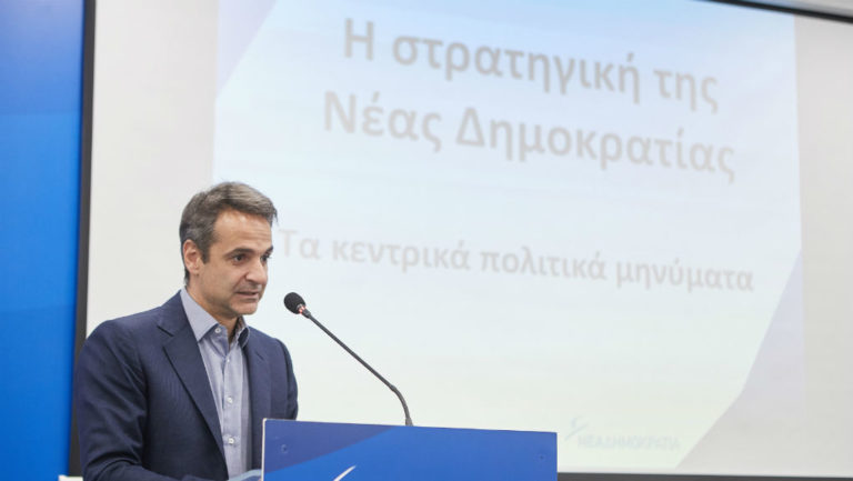 Εξαιρετικά δυσάρεστη εξέλιξη, χαρακτηρίζει την απόφαση Τραμπ, ο Κυρ. Μητσοτάκης