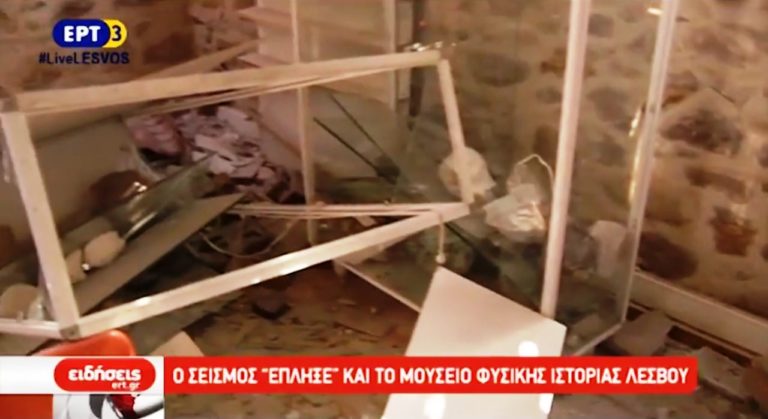 Ο σεισμός έπληξε και το Μουσείο Φυσικής Ιστορίας Λέσβου (video)