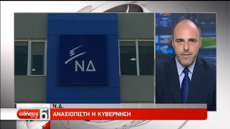 Έντονη κριτική της αντιπολίτευσης για τους χειρισμούς της κυβέρνησης (video)