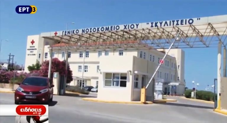 Δωρεά του Ισραήλ στο νοσοκομείο Χίου (video)